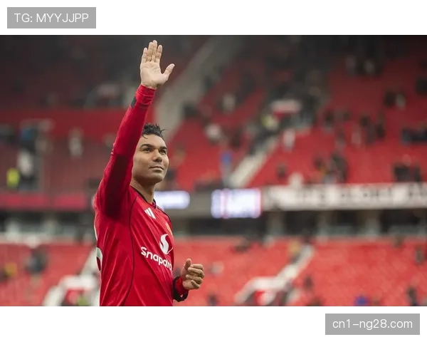 卡塞米罗高薪谢幕 曼联薪资结构调整进行时